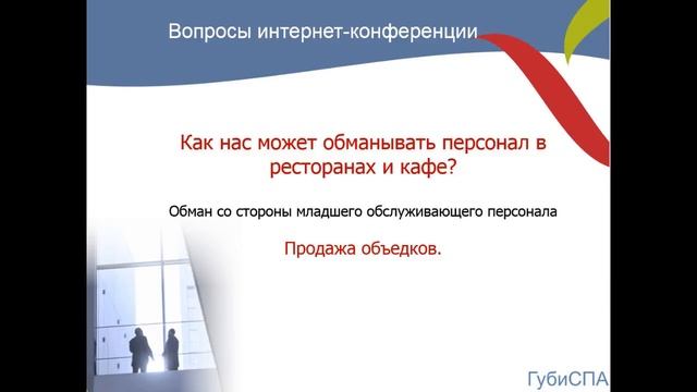 Обман со стороны персонала. Продажа объедков. смотреть онлайн