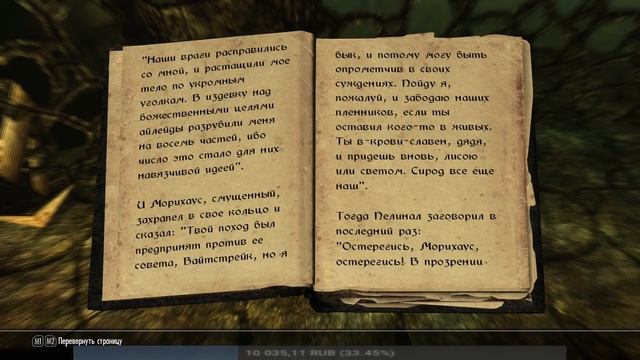SKYRIM - ЛЕГЕНДА - 506 - ПРОХОЖДЕНИЕ RP смотреть онлайн