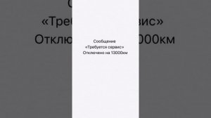 Сброс межсервисного интервала Range Rover Evoque 2016г.в.