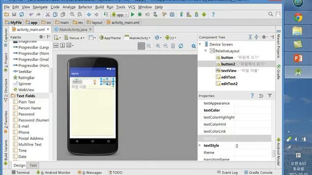 Java + Android (with Android Studio) course 016-2 (Korean ver.) смотреть онлайн