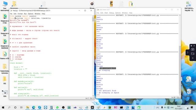 Классы в Питоне 3 смотреть онлайн