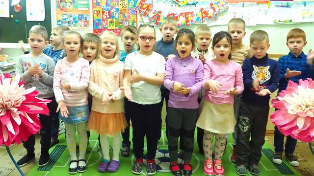 Поздравление с 8 марта 2019 (Павел Борисович, 5 группа) смотреть онлайн