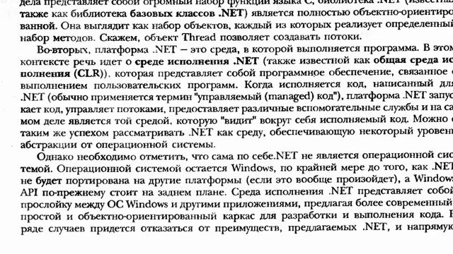 Знакомство с .NET. ВВЕДЕНИЕ 5. С# для профессионалов смотреть онлайн