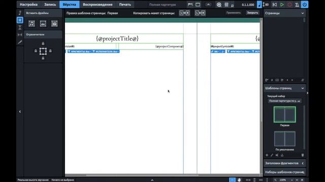Нотный редактор Dorico Pro 3.5 – 23. Фреймы и шаблоны страниц смотреть онлайн
