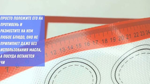 Силиконовые коврики для выпечки теста и эклеров 40х30 см Bakingmat смотреть онлайн