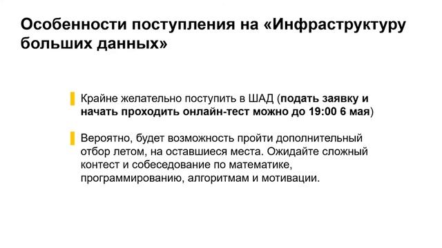 Кафедры ФПМИ | Кафедра анализа данных (магистратура) смотреть онлайн