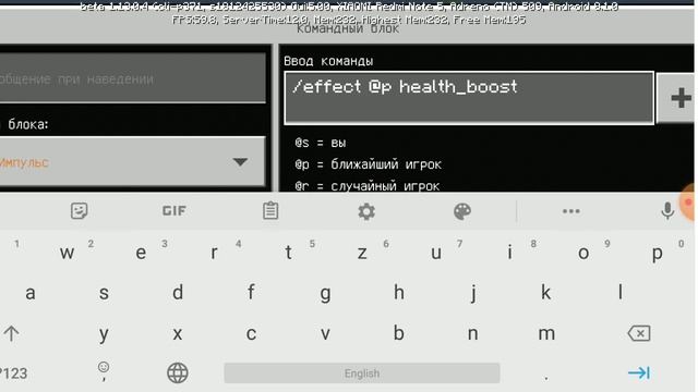 Как сделать много сердце в командном блоке смотреть онлайн