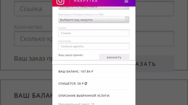 Накрутка инстаграм подписчиков ссылка внизу смотреть онлайн