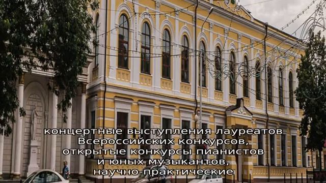 Уфимское училище искусств (колледж) смотреть онлайн