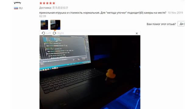 Алиэкспресс утя, уточка, резиновая уточка, утка, желтая уточка, отзывы клиентов, уточка за 30р смотреть онлайн