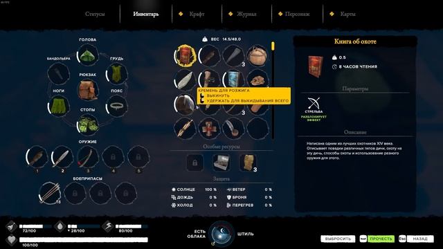 Новые открытия - 12 - Survival: Fountain of Youth смотреть онлайн