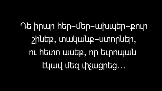 ՀԱՄԱԺՈՂՈՎՐԴԿԱՆ ԿՈՐԾԱՆՈՒՄ смотреть онлайн