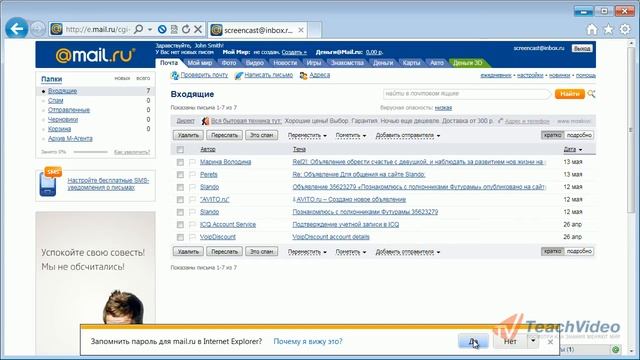 Строка уведомления Internet Explorer 9 смотреть онлайн