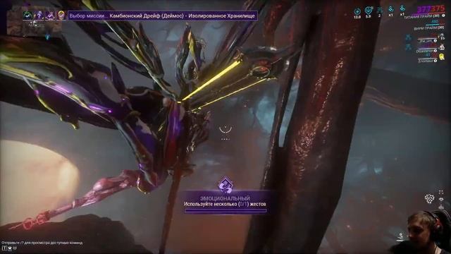 ?Warframe ➤ Смотрим ДЕЙМОС: СЕКРЕТЫ смотреть онлайн