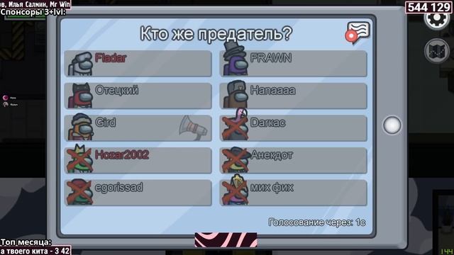 ФРАУН проиграл канал?! ФЛАДАР в ТИЛЬТЕ?! // Fladar играет в Among Us со спонсорами #41