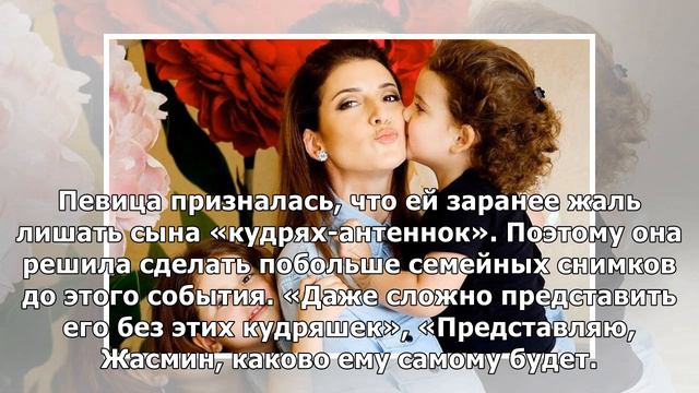 Жасмин рассказала, почему никогда не стригла сына смотреть онлайн