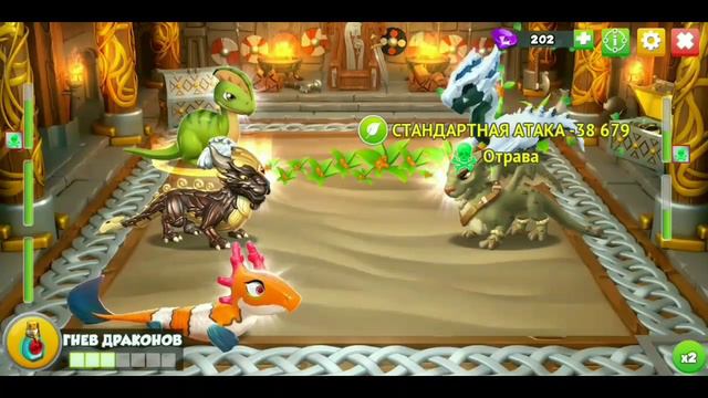 АКЦИЯ ХОЛОДНОЕ ВОЗМЕЗДИЕ | 4 ЭТАП | ДРАКОН ОБОРОТЕНЬ | ЛЕГЕНДЫ ДРАКОНОМАНИИ #223 смотреть онлайн