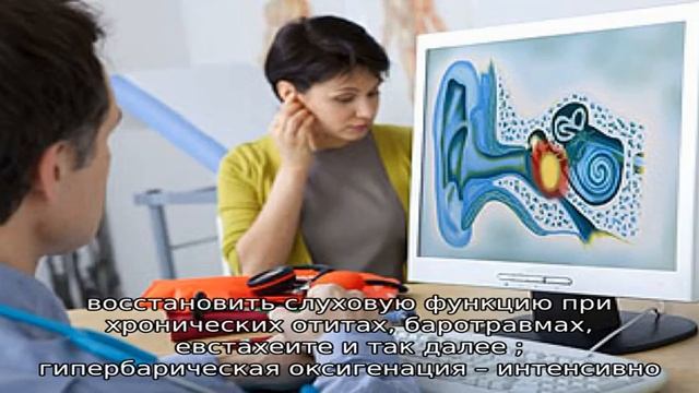 Как восстановить слух смотреть онлайн