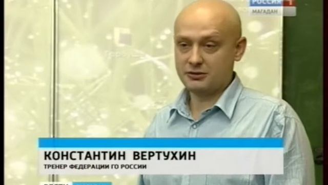 Растить чемпионов новой для Колымы игры Го смотреть онлайн