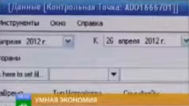 Умная Экономика Счетчики Матрица смотреть онлайн