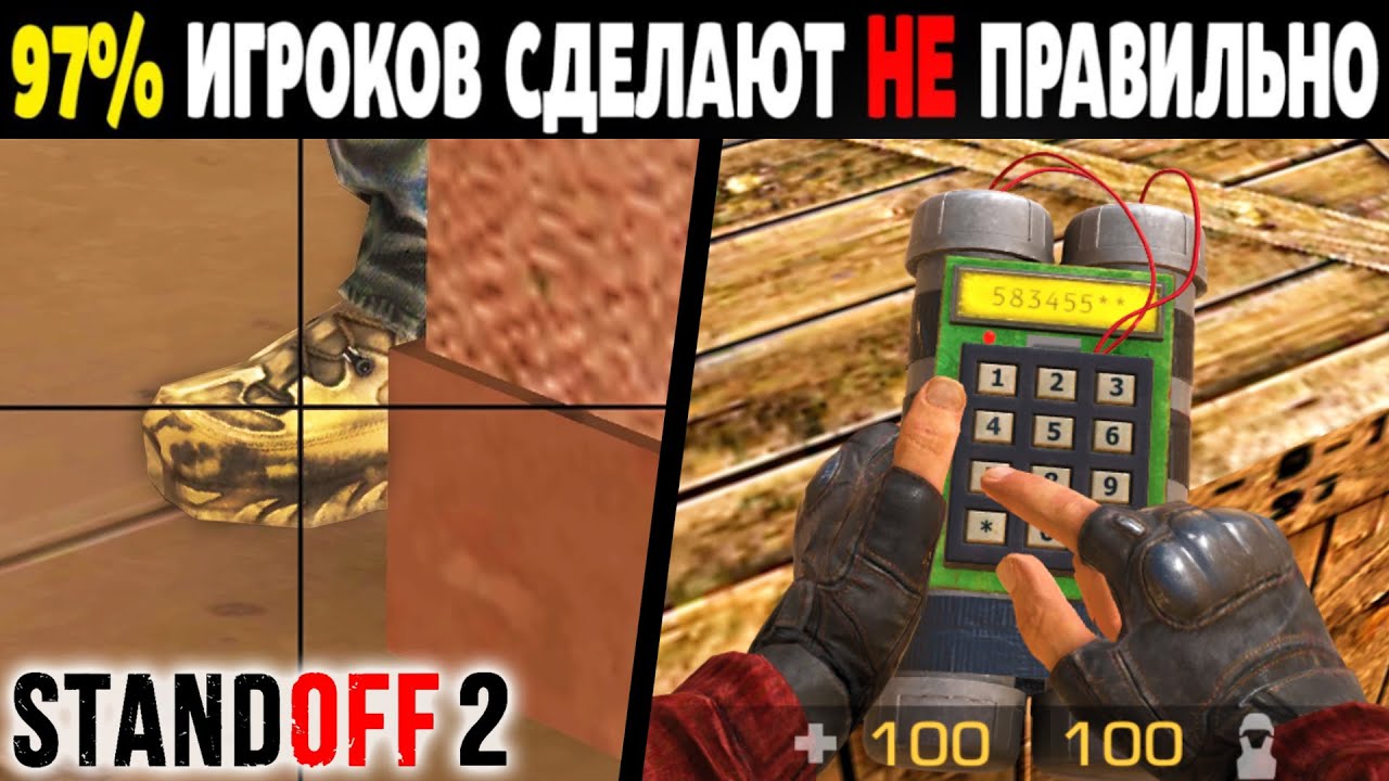6 ХИТРОСТЕЙ И СЕКРЕТОВ КОТОРЫЕ СПАСУТ ВАШУ ЖИЗНЬ В STANDOFF 2 смотреть онлайн
