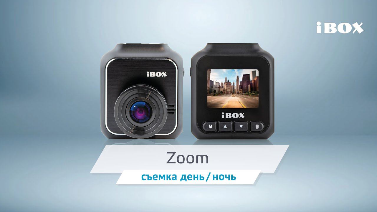 Видеорегистратор Zoom видео день / ночь смотреть онлайн