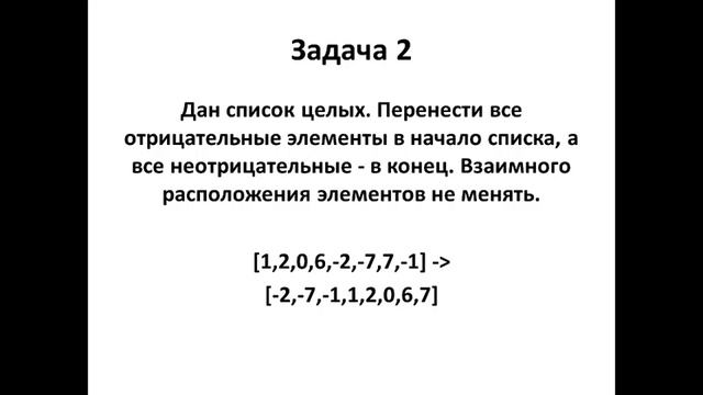 Введение в Python урок 13 из 28 (домашнее задание) смотреть онлайн