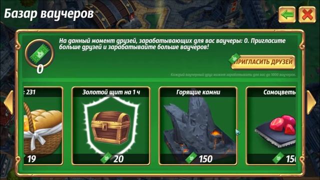 Royal Revolt 2. Часть 2/улучшения. смотреть онлайн