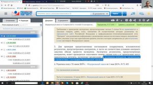 Статья 94 Особенности исполнения контракта