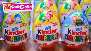 Киндер Сюрприз Фиксики Новая серия 2016 на русском языке