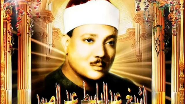 Amazing Quran recitation Arrahman Abdulbasit Abdussamad смотреть онлайн