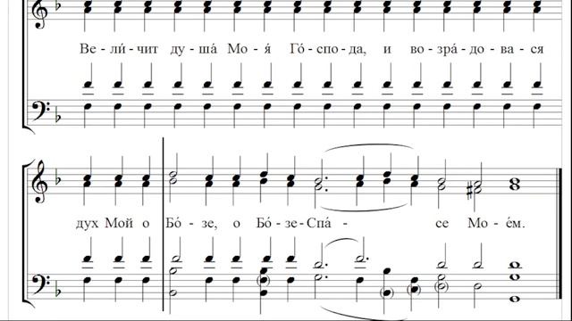 ? Прокимен В среду и Пресвятой Богородице, глас 3 (сопрано) Величит душа Моя Господа... смотреть онлайн