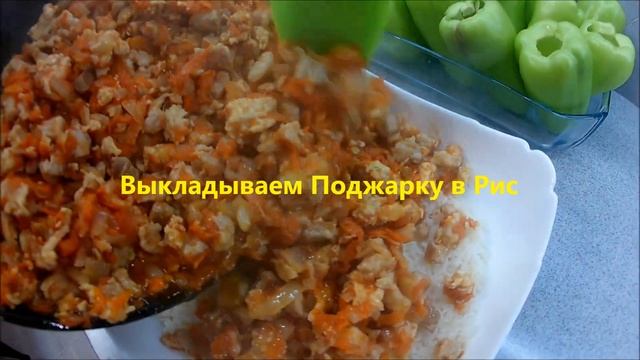 ФАРШИРОВАННЫЙ ПЕРЕЦ. ОЧЕНЬ ВКУСНЫЙ РЕЦЕПТ! смотреть онлайн