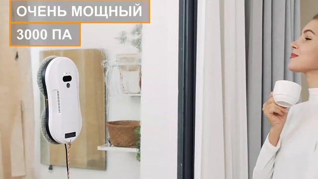 Новинка! Робот мойщик окон M1 Ultra