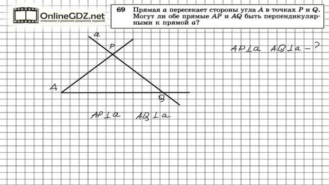 Задание № 69 — Геометрия 7 класс (Атанасян) смотреть онлайн