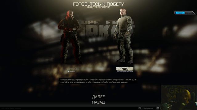 [Ru] Первые впечатления Escape From Tarkov смотреть онлайн