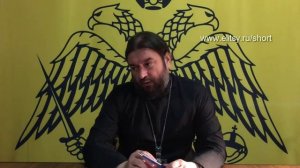 Можно ли верующей девушке выходить замуж за неверующего о. Андрей Ткачев. Елицы