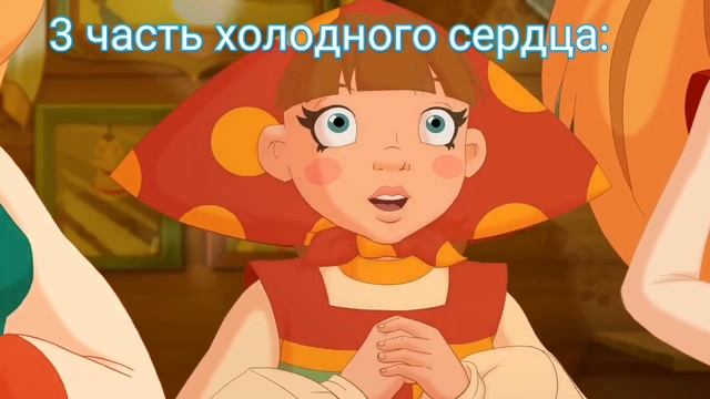 Муд Три Богатыря #4