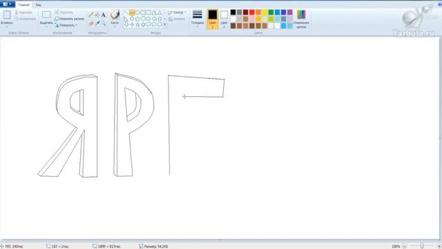 Рисуем буквы 3D в программе Paint смотреть онлайн