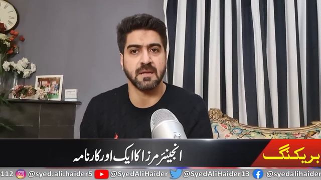 What Happened between Engr. Muhammad Ali Mirza & Hanif Qureshi? Inside Story by Syed Ali Haider смотреть онлайн