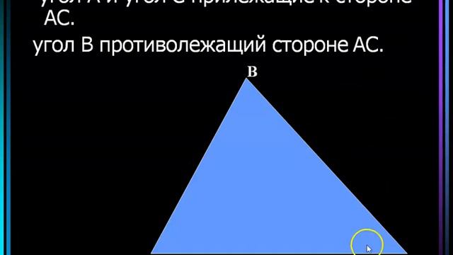 виды треугольников смотреть онлайн