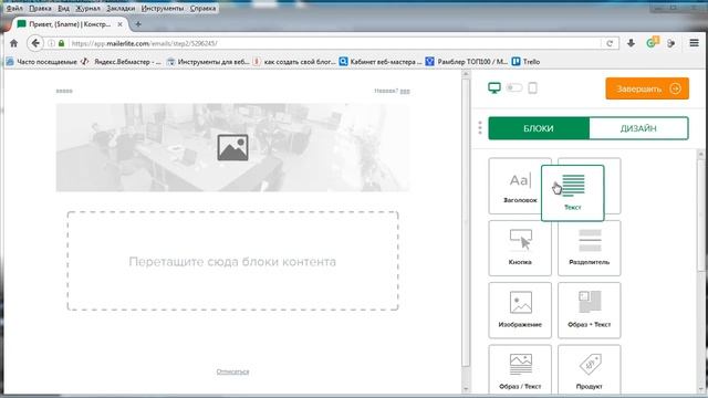MailerLite: HTML письмо смотреть онлайн