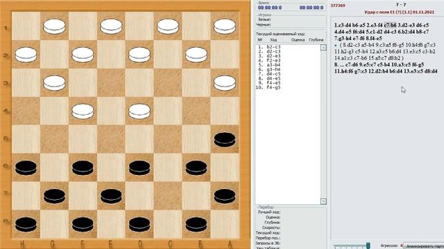 Как выигрывать в шашки. Дебютные ловушки и мини партии