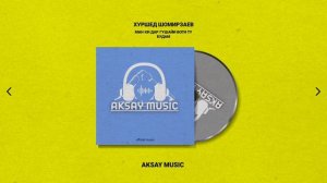 Хуршед Шомирзаев - Ман ки дар гушаи боги ту будам | Khurshed Shomirzaev