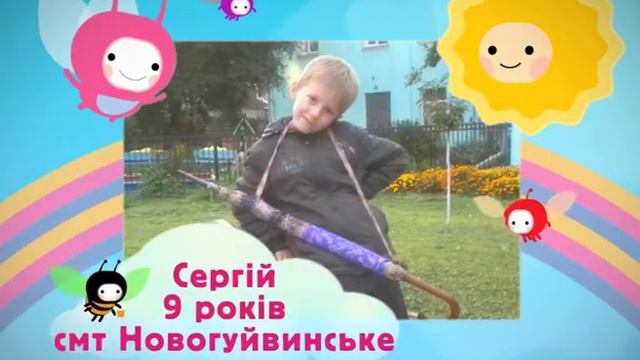 Сергій, 9 років, смт Новогуйвинське смотреть онлайн