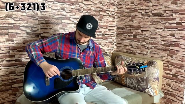 ФОГЕЛЬ -  ОСТАНОВИТЕ МУЗЫКУ НА ГИТАРЕ (КАВЕР + РАЗБОР)