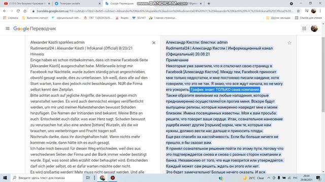 " Подтверждение от фонда и банка ! " смотреть онлайн