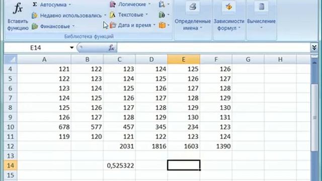 033 Вставка функций в формулы в Excel 2007 смотреть онлайн