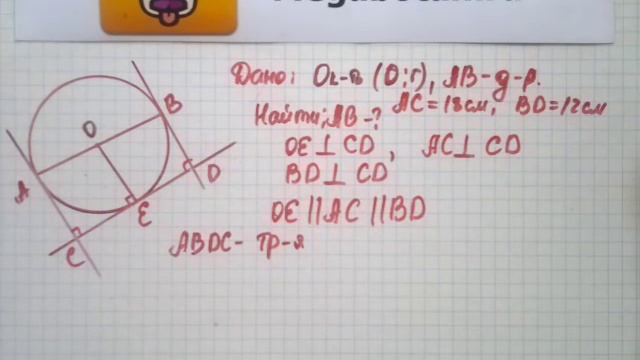Номер 795 Геометрия 7 9 класс Атанасян смотреть онлайн