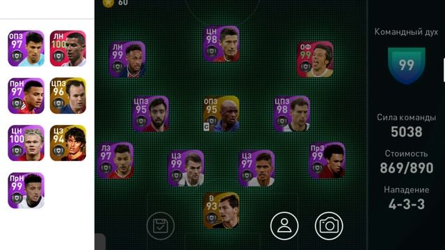 как перетащить футболиста из резерва в запас в pes mobile /pes mobile смотреть онлайн